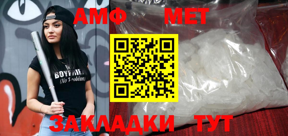 Amphetamine  АМФЕТАМИН  Вход с VPN  Россошь  АМФ 97% 