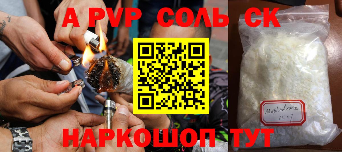 где купить наркоту  Вход с VPN  A-PVP Crystall  A PVP  Россошь  Alpha-PVP кристаллы 