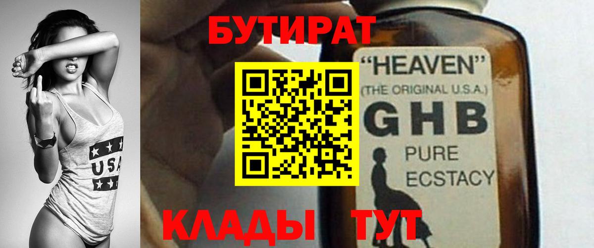 ЭКСТАЗИ  НБОМе  ТГК  Гашиш  Россошь  Мефедрон кристаллы  Вход с VPN  COCAIN  Канабис  Гашиш  Героин 