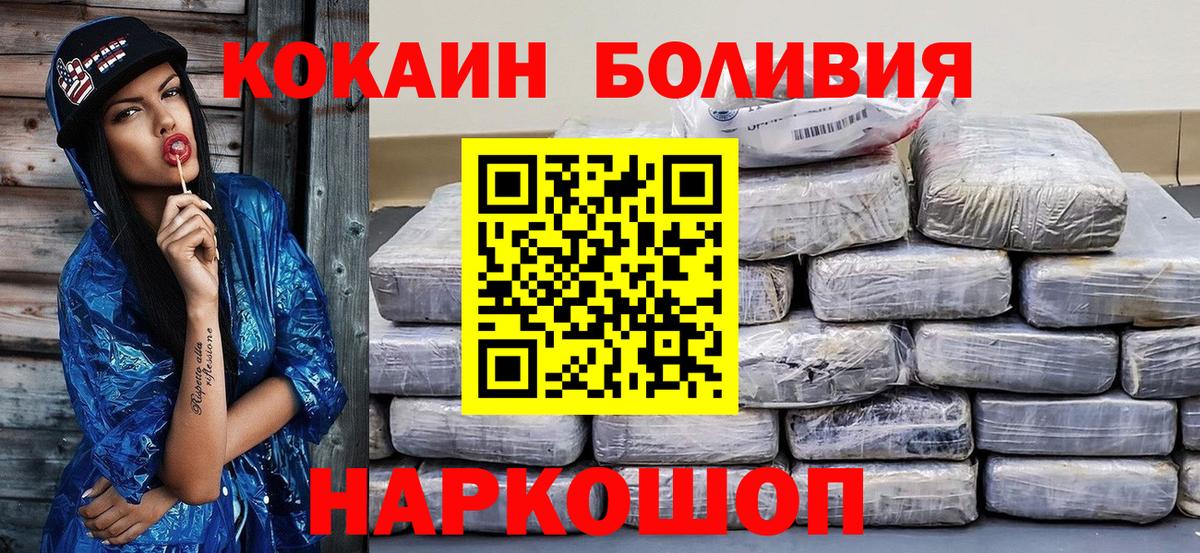 Cocaine VHQ Россошь