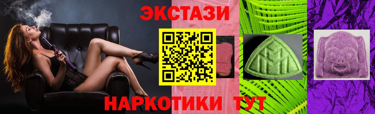 ЭКСТАЗИ 99% Россошь