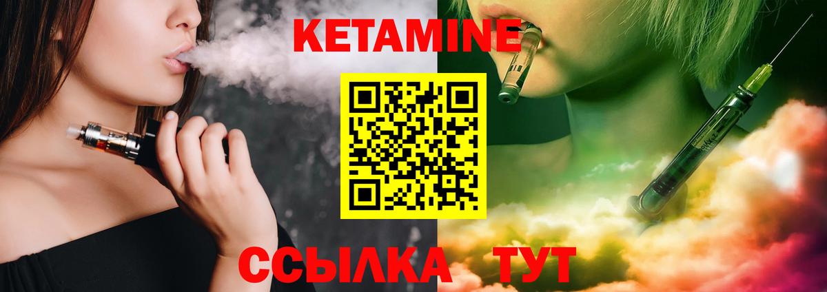 КЕТАМИН VHQ  Вход с VPN  Россошь 