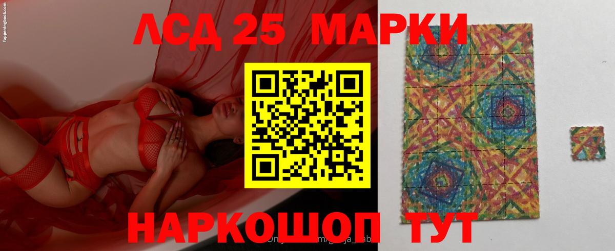 Лсд 25 экстази ecstasy  LSD-25 экстази кислота  LSD-25 экстази  Вход с VPN  Россошь 