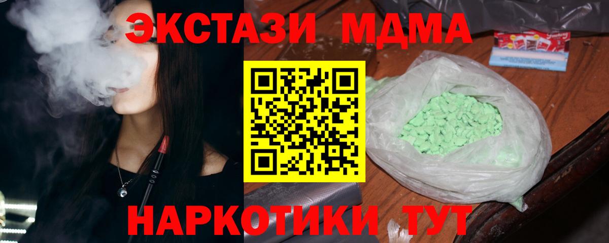 МДМА  Вход с VPN  МДМА кристаллы  Россошь  MDMA VHQ 