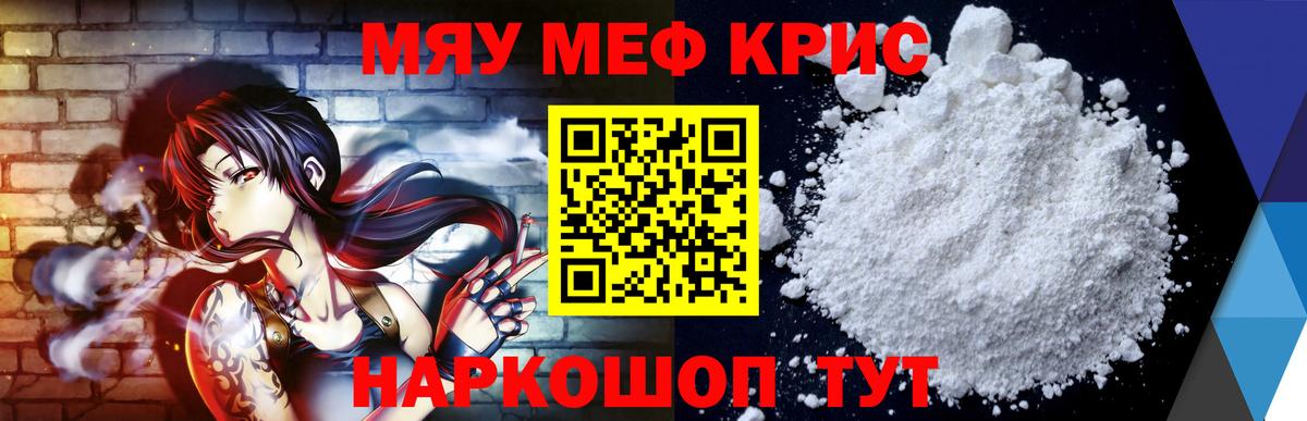 Россошь  Меф VHQ  Вход с VPN  МЯУ-МЯУ  МЯУ-МЯУ  МЯУ-МЯУ mephedrone 