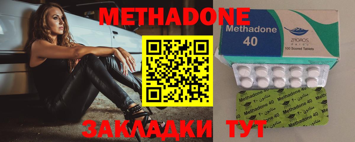 МЕТАДОН мёд Россошь