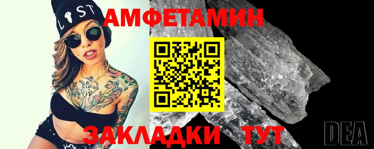 Метамфетамин кристалл Россошь