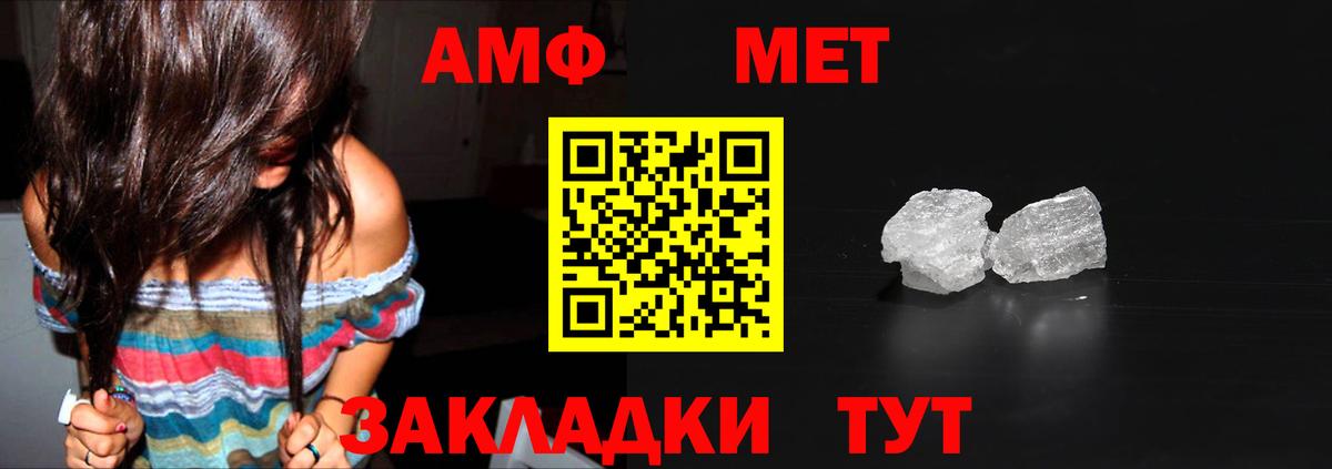 Метамфетамин пудра  МЕТАМФЕТАМИН  Россошь  Вход с VPN 