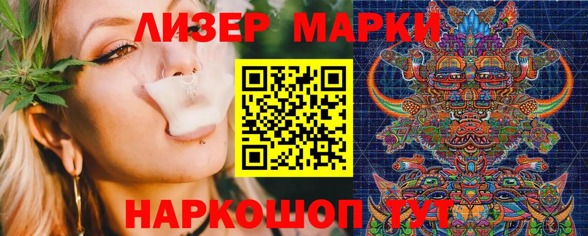 Марки N-bome 1500мкг Россошь