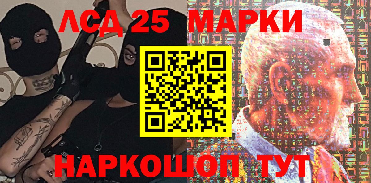 Россошь  Марки NBOMe 1,5мг  Вход с VPN 