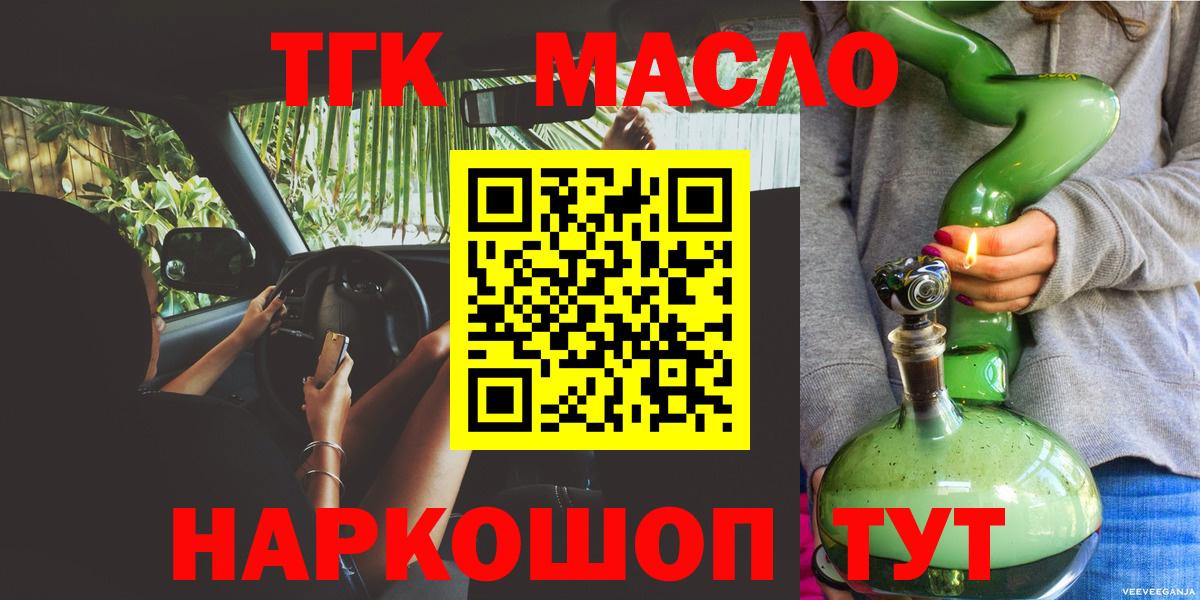 Россошь  Дистиллят ТГК вейп с тгк  Вход с VPN  Дистиллят ТГК THC oil 