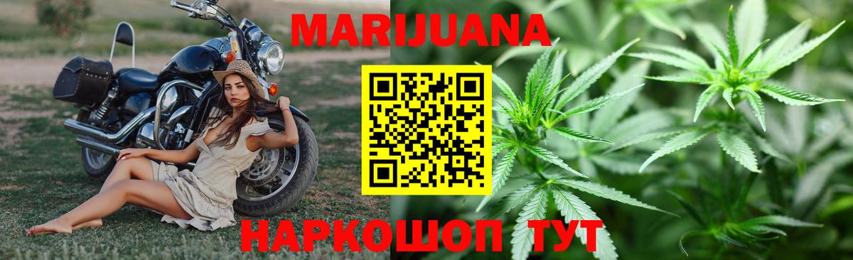 Шишки марихуана планчик  Бошки Шишки план  Шишки марихуана SATIVA & INDICA  Россошь  Вход с VPN 